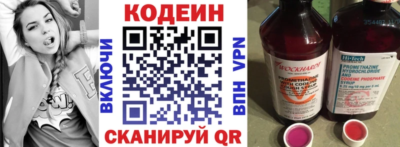 где продают   Белоярский  Codein напиток Lean (лин) 