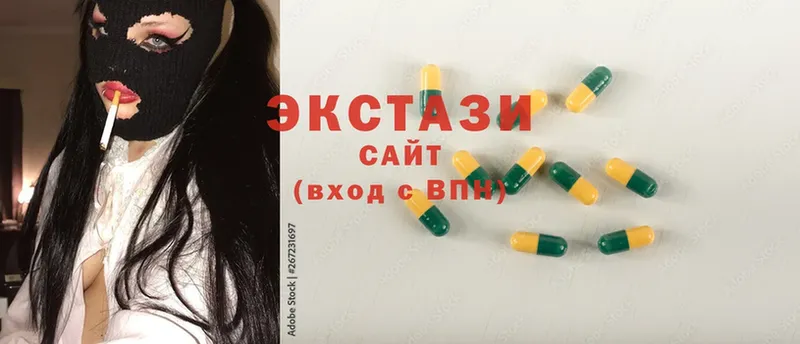 хочу наркоту  Белоярский  Ecstasy круглые 