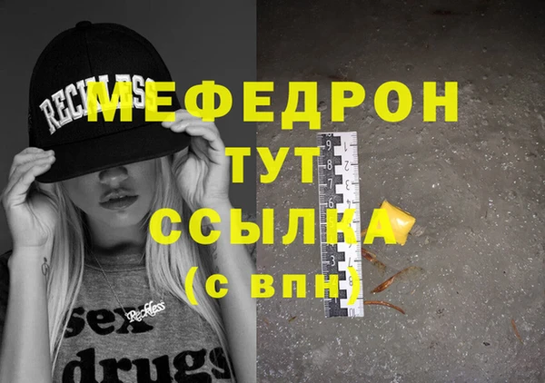 мескалин Тольятти