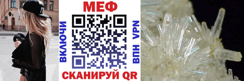 МЕФ VHQ  купить наркотики сайты  Белоярский 