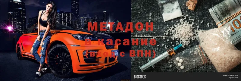 где найти   Белоярский  Метадон мёд 