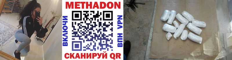 Метадон мёд  мега как войти  Белоярский  продажа наркотиков 